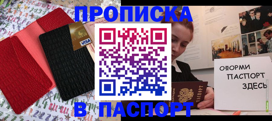 временная регистрация законно в Дальнереченске