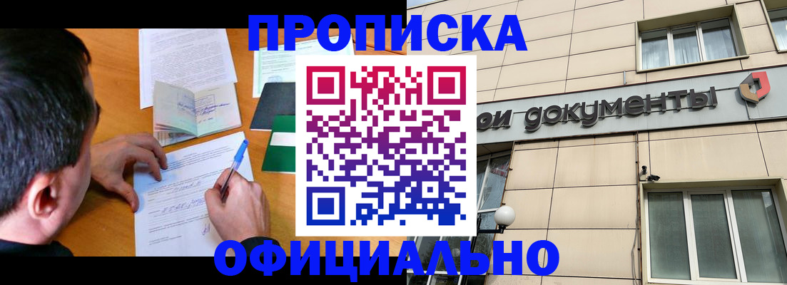 прописка иностранных граждан в Дальнереченске