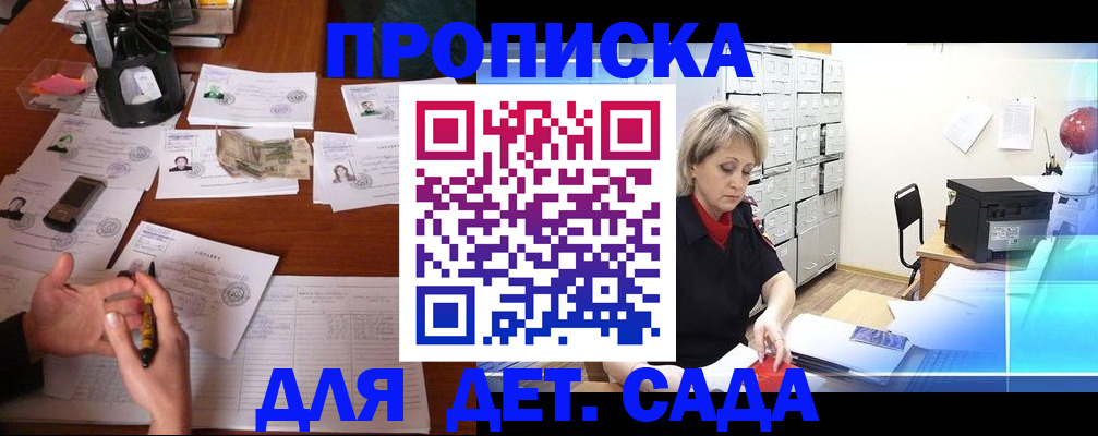 временная прописка в Дальнереченске