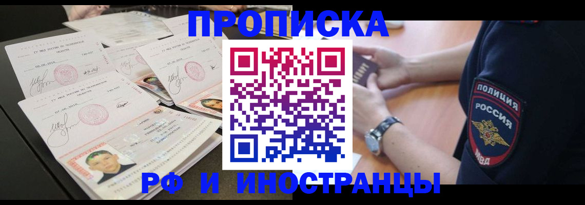 временная регистрация гарантия в Дальнереченске