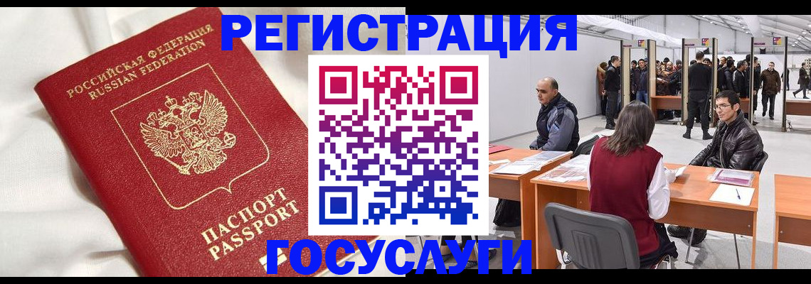 прописка штамп в Дальнереченске