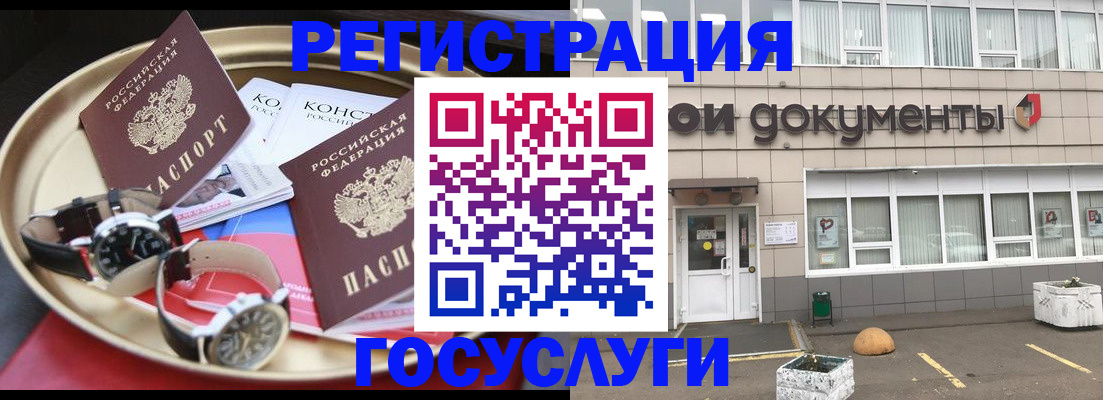 регистрация для дет. сада в Дальнереченске